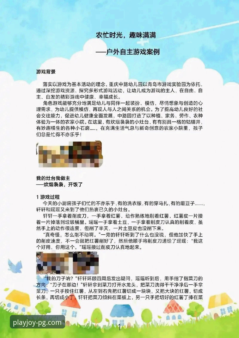如何像解析一场经典逆转一样，优化你的移动娱乐体验？