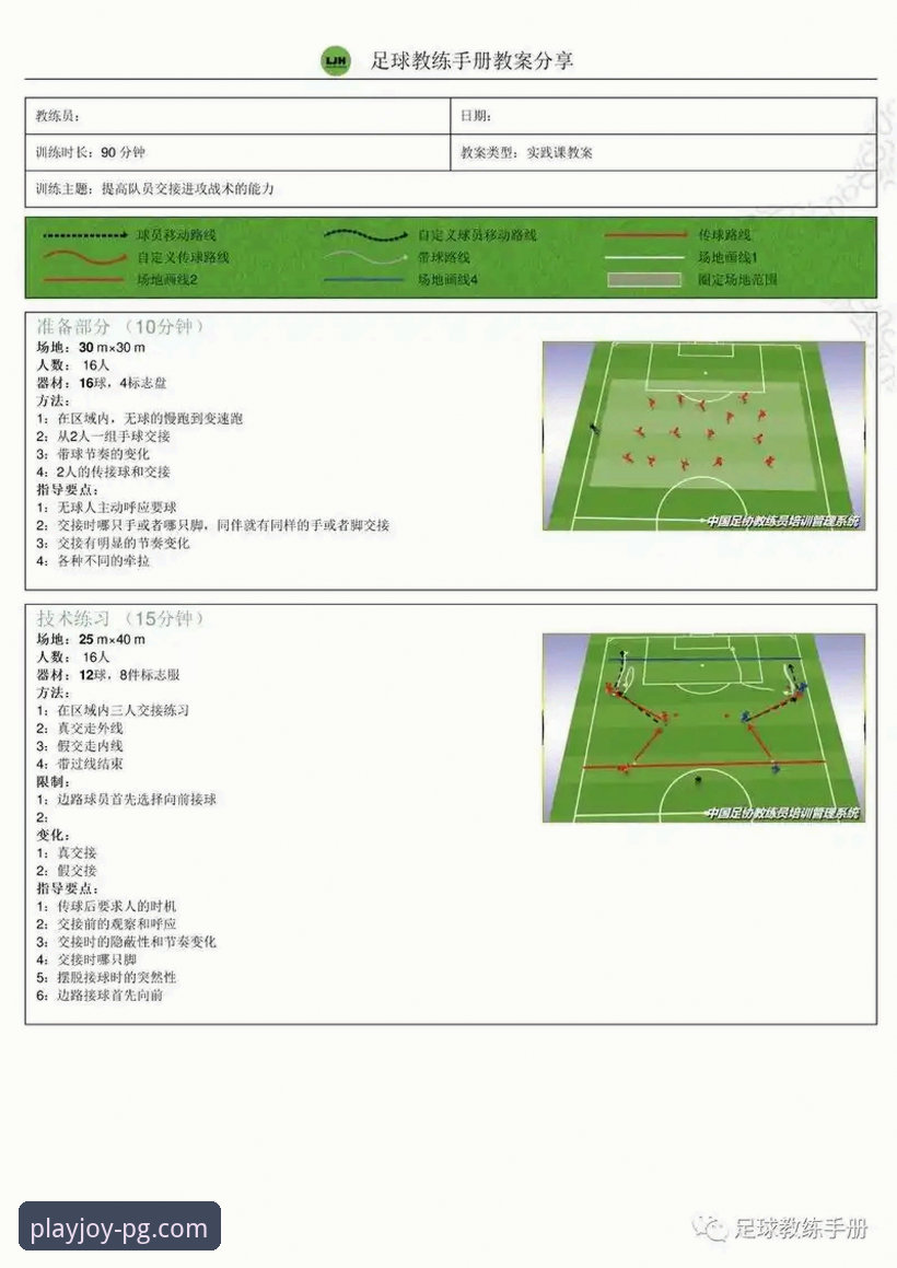 深度解析阿森纳角球制胜：从战术细节到流畅观赛的实用指南